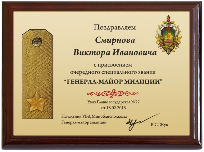 Поздравление с присвоением звания майор шуточное Поздравление с присвоением звания майор шуточное