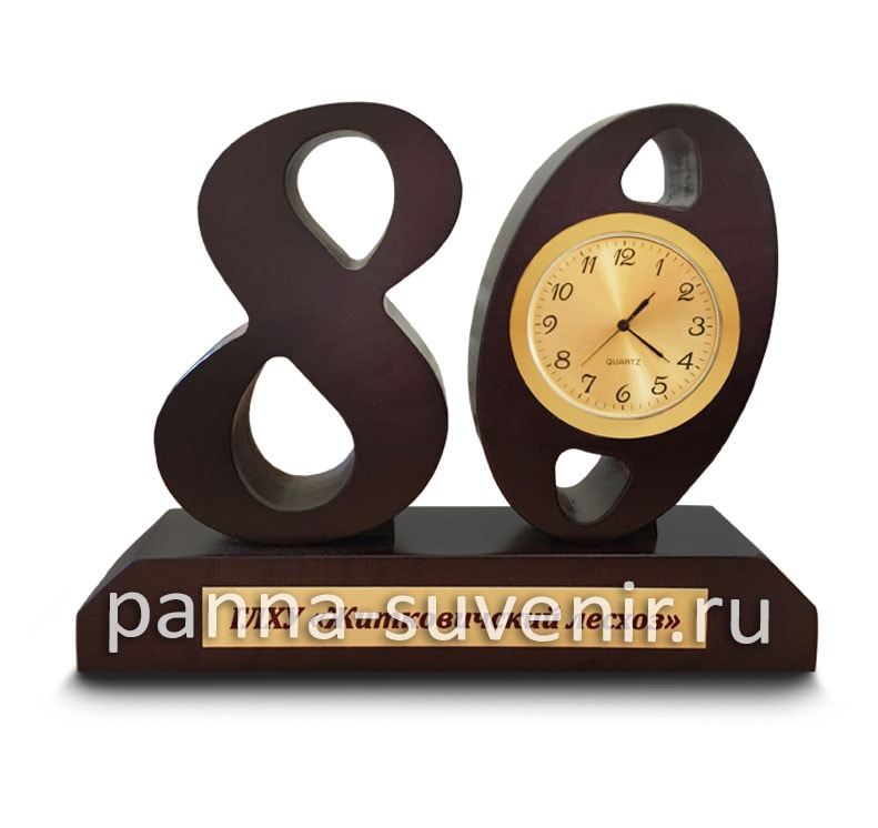 Подарок на юбилей часы 72